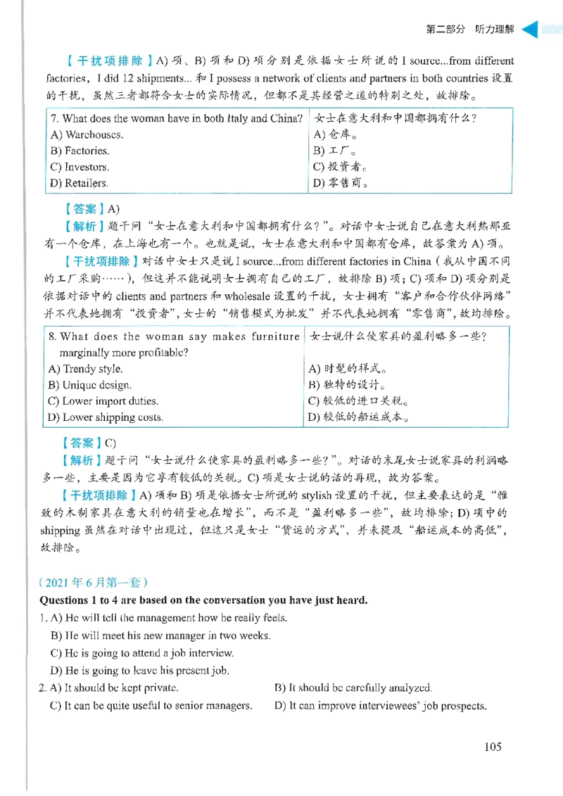 就这样过英语六级_英语四六级保存避免失效_最新更新，视频都在这_2026，6月六级速转存易和谐_1、2025年6月六级_13.2026六级英语刘晓燕-保命班_2025年6月晓燕六级全程班保命班_00.讲义