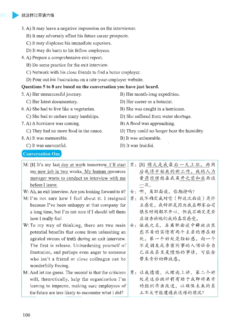 就这样过英语六级_英语四六级保存避免失效_最新更新，视频都在这_2026，6月六级速转存易和谐_1、2025年6月六级_13.2026六级英语刘晓燕-保命班_2025年6月晓燕六级全程班保命班_00.讲义