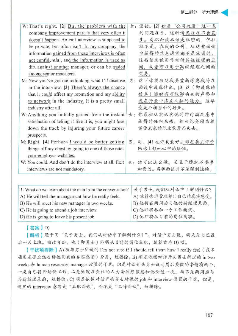 就这样过英语六级_英语四六级保存避免失效_最新更新，视频都在这_2026，6月六级速转存易和谐_1、2025年6月六级_13.2026六级英语刘晓燕-保命班_2025年6月晓燕六级全程班保命班_00.讲义