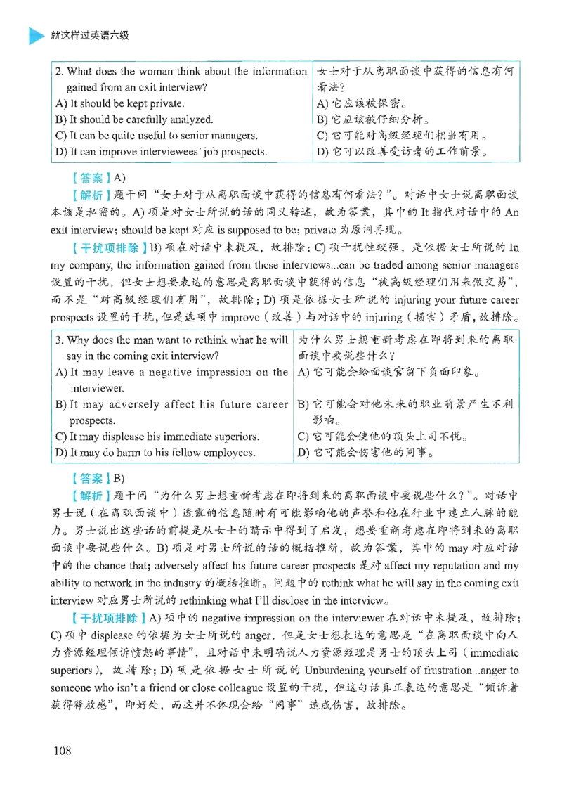 就这样过英语六级_英语四六级保存避免失效_最新更新，视频都在这_2026，6月六级速转存易和谐_1、2025年6月六级_13.2026六级英语刘晓燕-保命班_2025年6月晓燕六级全程班保命班_00.讲义