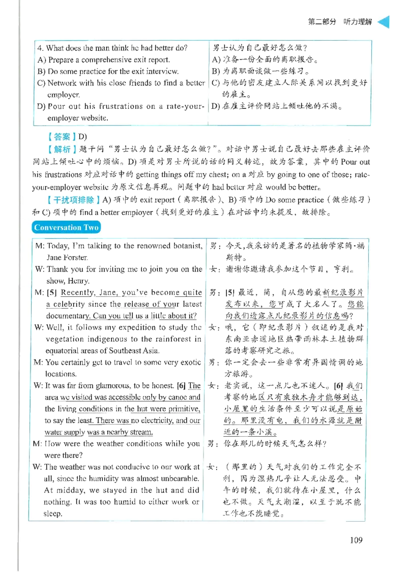 就这样过英语六级_英语四六级保存避免失效_最新更新，视频都在这_2026，6月六级速转存易和谐_1、2025年6月六级_13.2026六级英语刘晓燕-保命班_2025年6月晓燕六级全程班保命班_00.讲义