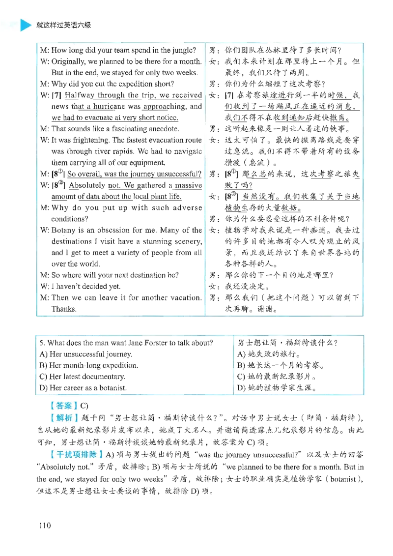 就这样过英语六级_英语四六级保存避免失效_最新更新，视频都在这_2026，6月六级速转存易和谐_1、2025年6月六级_13.2026六级英语刘晓燕-保命班_2025年6月晓燕六级全程班保命班_00.讲义