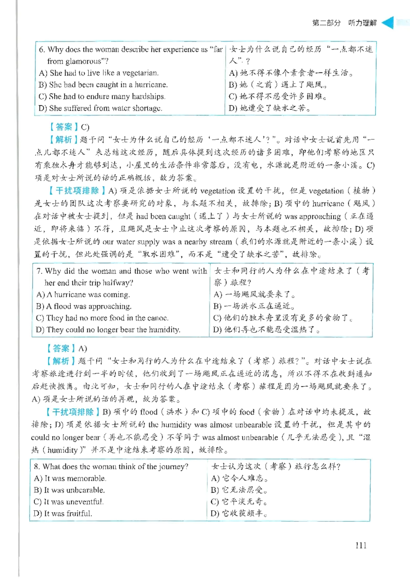 就这样过英语六级_英语四六级保存避免失效_最新更新，视频都在这_2026，6月六级速转存易和谐_1、2025年6月六级_13.2026六级英语刘晓燕-保命班_2025年6月晓燕六级全程班保命班_00.讲义
