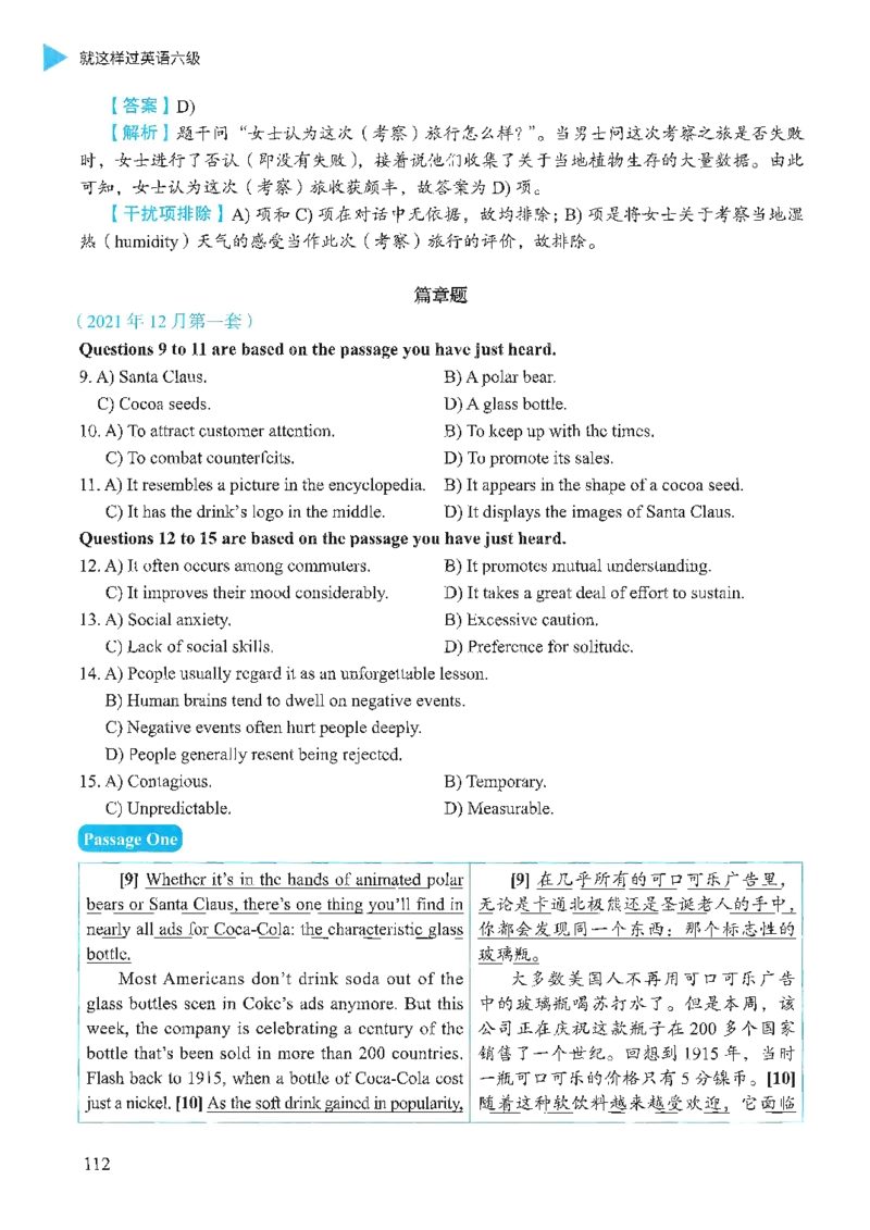 就这样过英语六级_英语四六级保存避免失效_最新更新，视频都在这_2026，6月六级速转存易和谐_1、2025年6月六级_13.2026六级英语刘晓燕-保命班_2025年6月晓燕六级全程班保命班_00.讲义