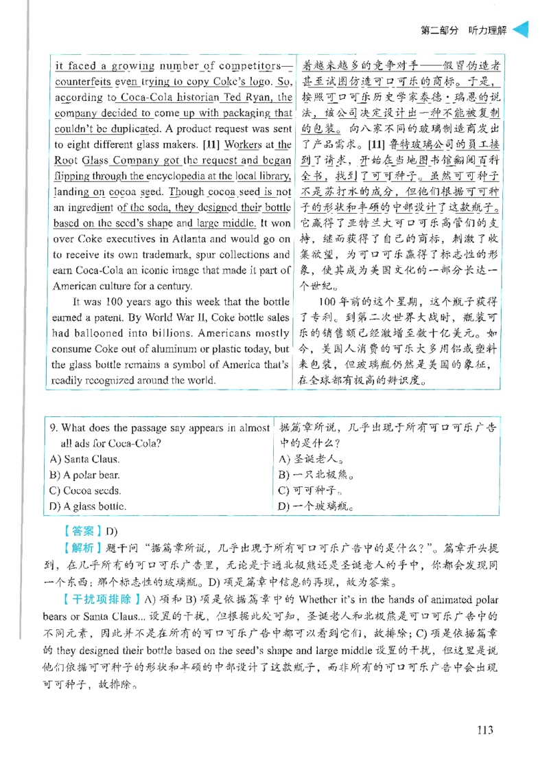 就这样过英语六级_英语四六级保存避免失效_最新更新，视频都在这_2026，6月六级速转存易和谐_1、2025年6月六级_13.2026六级英语刘晓燕-保命班_2025年6月晓燕六级全程班保命班_00.讲义
