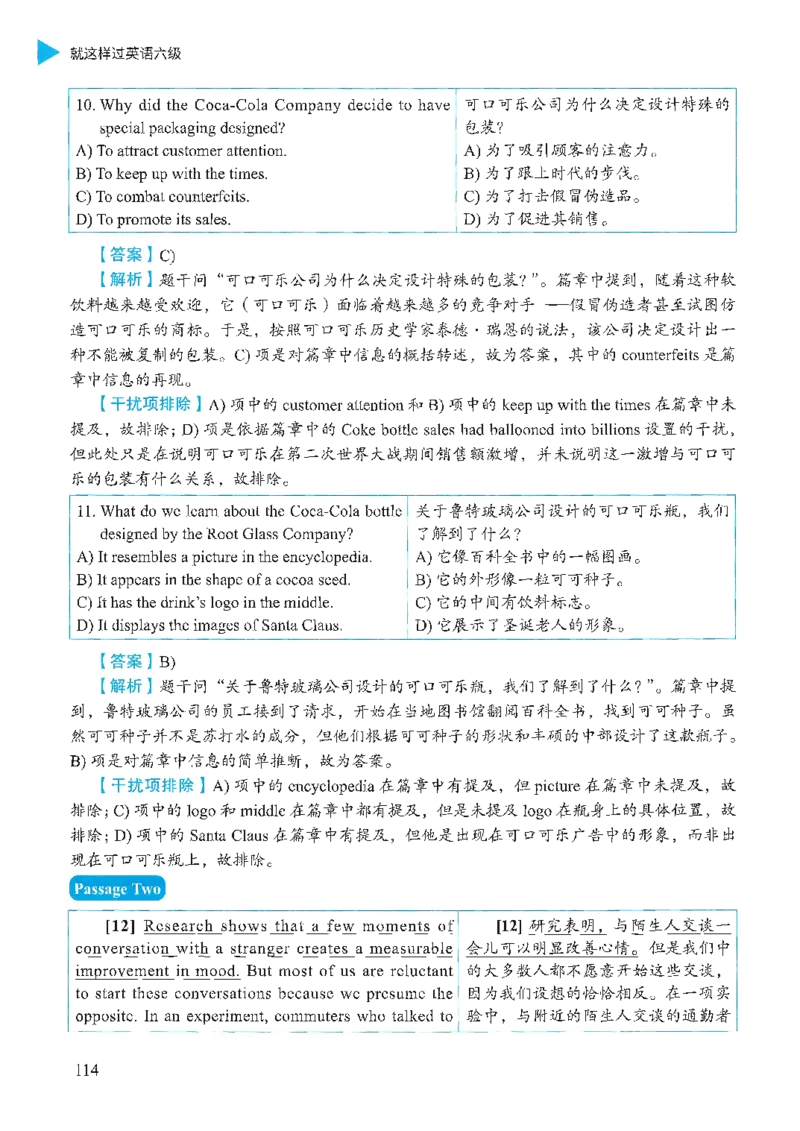 就这样过英语六级_英语四六级保存避免失效_最新更新，视频都在这_2026，6月六级速转存易和谐_1、2025年6月六级_13.2026六级英语刘晓燕-保命班_2025年6月晓燕六级全程班保命班_00.讲义