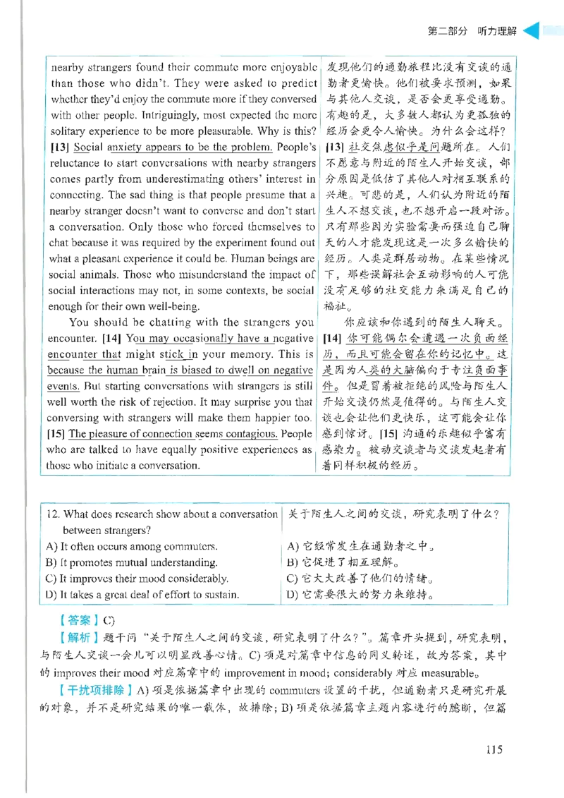 就这样过英语六级_英语四六级保存避免失效_最新更新，视频都在这_2026，6月六级速转存易和谐_1、2025年6月六级_13.2026六级英语刘晓燕-保命班_2025年6月晓燕六级全程班保命班_00.讲义