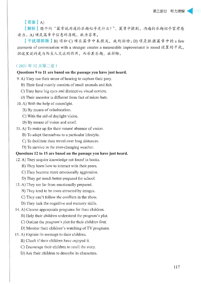 就这样过英语六级_英语四六级保存避免失效_最新更新，视频都在这_2026，6月六级速转存易和谐_1、2025年6月六级_13.2026六级英语刘晓燕-保命班_2025年6月晓燕六级全程班保命班_00.讲义