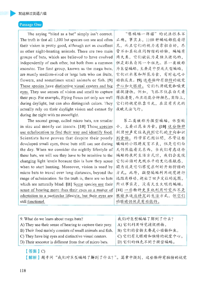 就这样过英语六级_英语四六级保存避免失效_最新更新，视频都在这_2026，6月六级速转存易和谐_1、2025年6月六级_13.2026六级英语刘晓燕-保命班_2025年6月晓燕六级全程班保命班_00.讲义