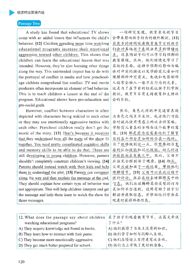 就这样过英语六级_英语四六级保存避免失效_最新更新，视频都在这_2026，6月六级速转存易和谐_1、2025年6月六级_13.2026六级英语刘晓燕-保命班_2025年6月晓燕六级全程班保命班_00.讲义