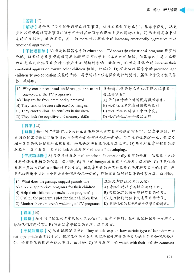 就这样过英语六级_英语四六级保存避免失效_最新更新，视频都在这_2026，6月六级速转存易和谐_1、2025年6月六级_13.2026六级英语刘晓燕-保命班_2025年6月晓燕六级全程班保命班_00.讲义