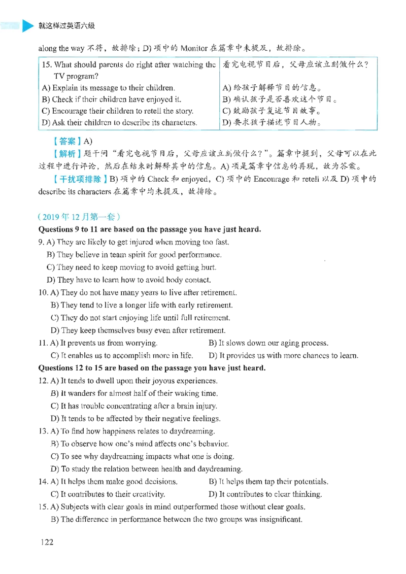 就这样过英语六级_英语四六级保存避免失效_最新更新，视频都在这_2026，6月六级速转存易和谐_1、2025年6月六级_13.2026六级英语刘晓燕-保命班_2025年6月晓燕六级全程班保命班_00.讲义