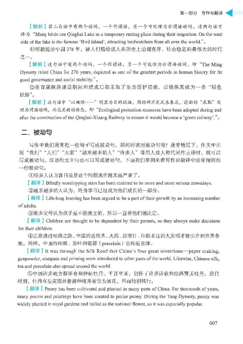 就这样过英语六级_英语四六级保存避免失效_最新更新，视频都在这_2026，6月六级速转存易和谐_1、2025年6月六级_13.2026六级英语刘晓燕-保命班_2025年6月晓燕六级全程班保命班_00.讲义