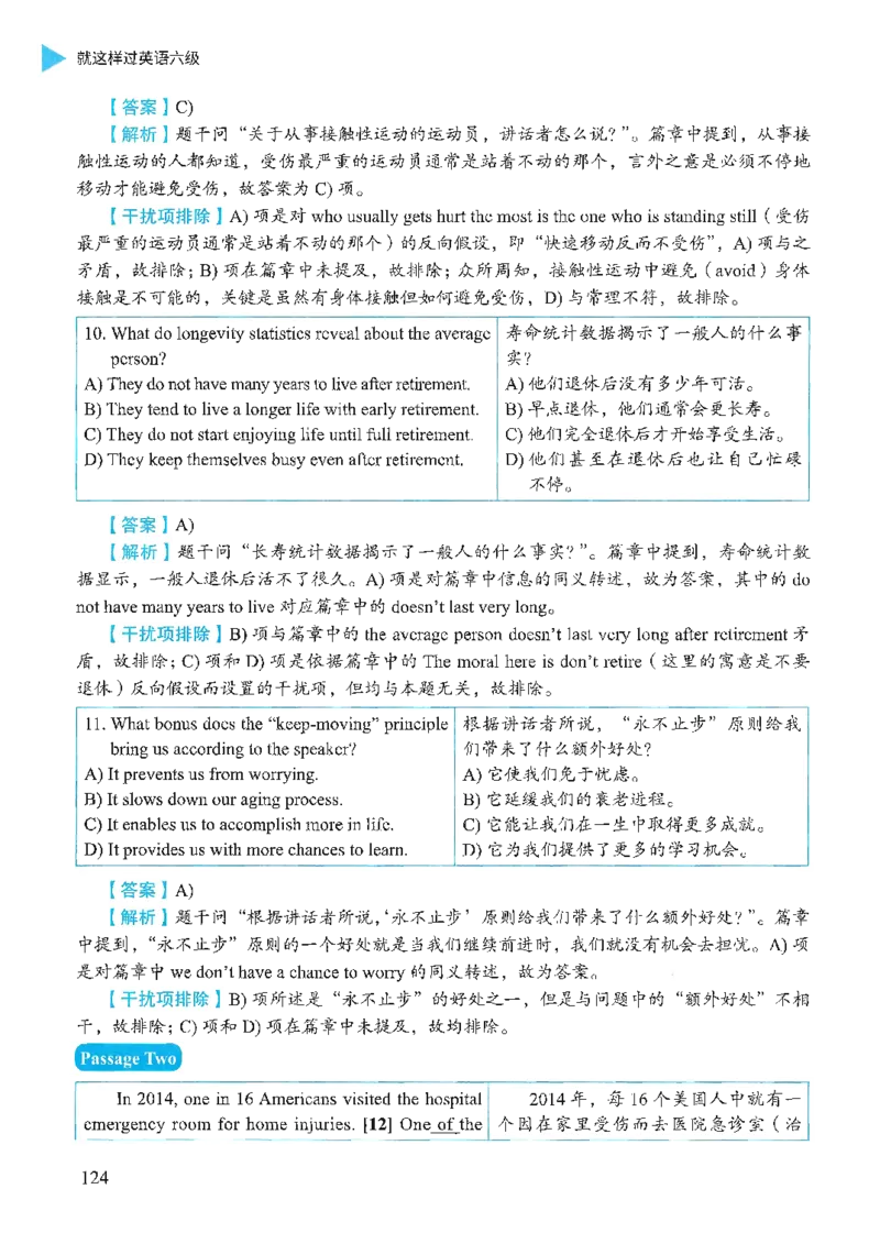 就这样过英语六级_英语四六级保存避免失效_最新更新，视频都在这_2026，6月六级速转存易和谐_1、2025年6月六级_13.2026六级英语刘晓燕-保命班_2025年6月晓燕六级全程班保命班_00.讲义