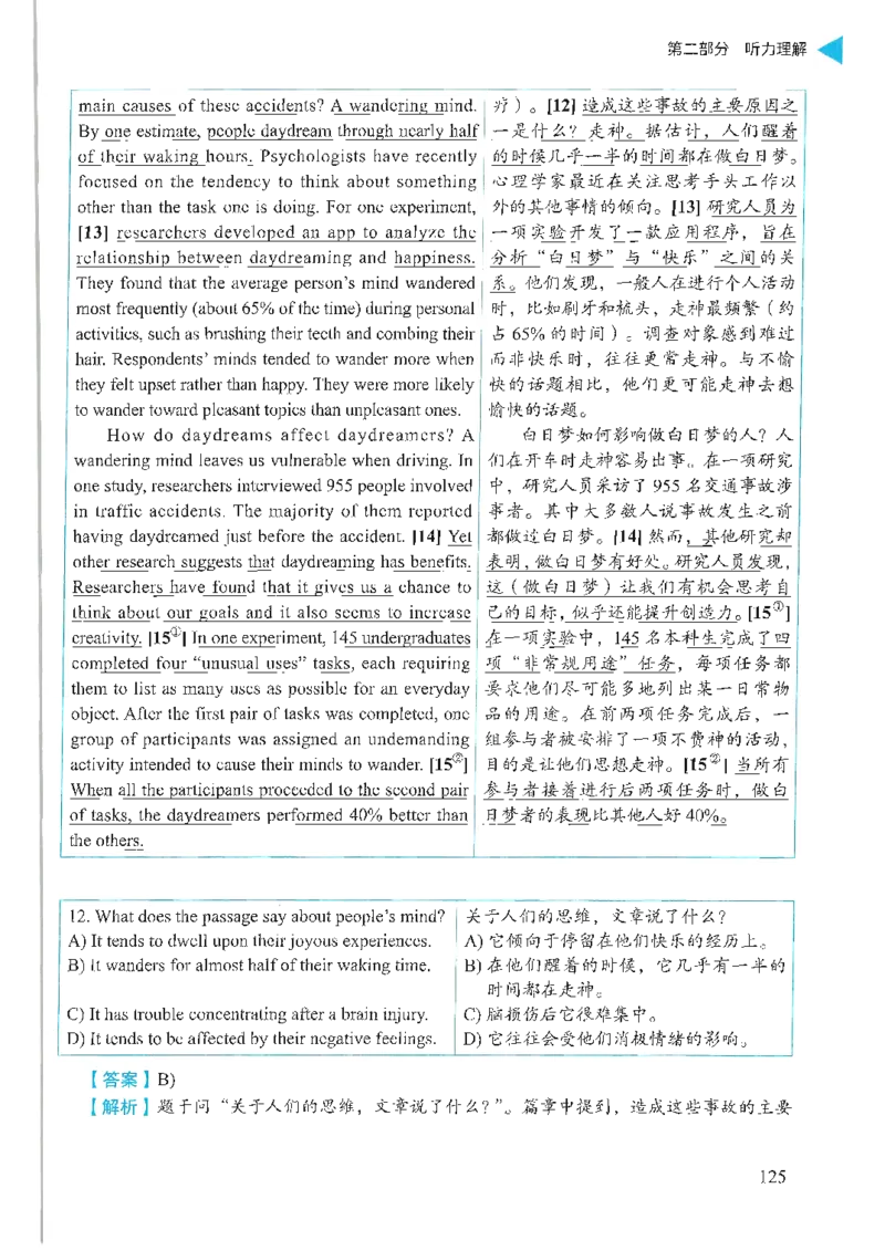 就这样过英语六级_英语四六级保存避免失效_最新更新，视频都在这_2026，6月六级速转存易和谐_1、2025年6月六级_13.2026六级英语刘晓燕-保命班_2025年6月晓燕六级全程班保命班_00.讲义