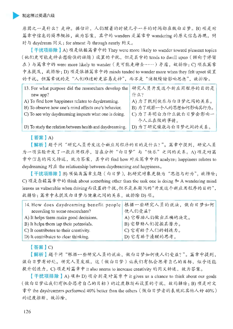 就这样过英语六级_英语四六级保存避免失效_最新更新，视频都在这_2026，6月六级速转存易和谐_1、2025年6月六级_13.2026六级英语刘晓燕-保命班_2025年6月晓燕六级全程班保命班_00.讲义