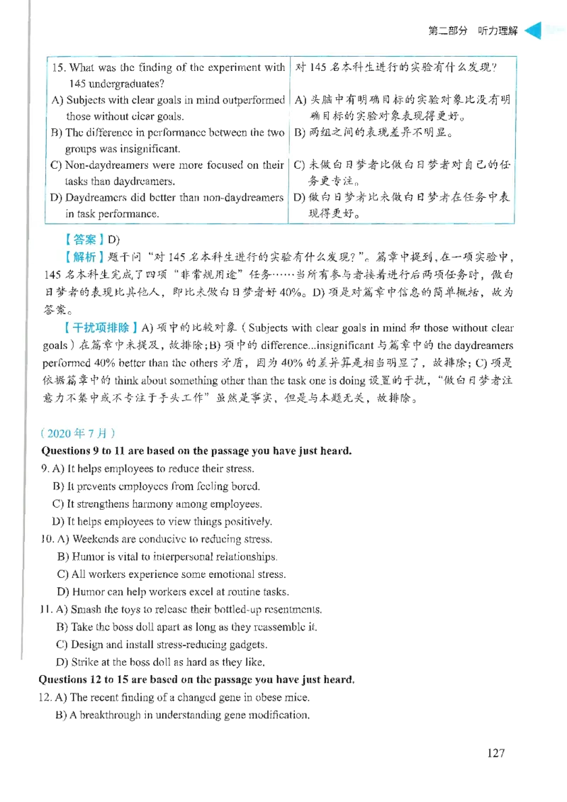 就这样过英语六级_英语四六级保存避免失效_最新更新，视频都在这_2026，6月六级速转存易和谐_1、2025年6月六级_13.2026六级英语刘晓燕-保命班_2025年6月晓燕六级全程班保命班_00.讲义