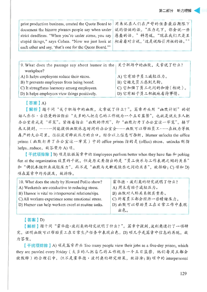 就这样过英语六级_英语四六级保存避免失效_最新更新，视频都在这_2026，6月六级速转存易和谐_1、2025年6月六级_13.2026六级英语刘晓燕-保命班_2025年6月晓燕六级全程班保命班_00.讲义
