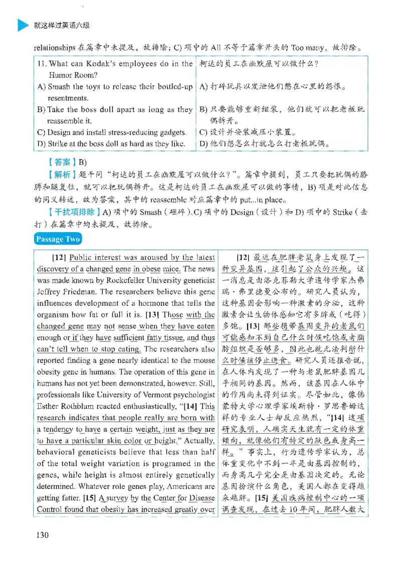 就这样过英语六级_英语四六级保存避免失效_最新更新，视频都在这_2026，6月六级速转存易和谐_1、2025年6月六级_13.2026六级英语刘晓燕-保命班_2025年6月晓燕六级全程班保命班_00.讲义