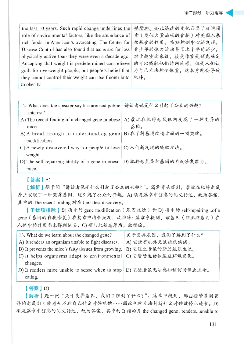 就这样过英语六级_英语四六级保存避免失效_最新更新，视频都在这_2026，6月六级速转存易和谐_1、2025年6月六级_13.2026六级英语刘晓燕-保命班_2025年6月晓燕六级全程班保命班_00.讲义