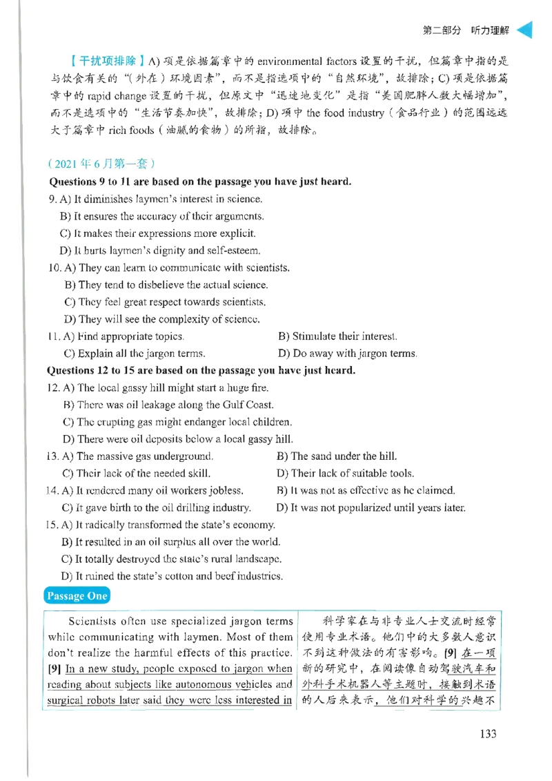 就这样过英语六级_英语四六级保存避免失效_最新更新，视频都在这_2026，6月六级速转存易和谐_1、2025年6月六级_13.2026六级英语刘晓燕-保命班_2025年6月晓燕六级全程班保命班_00.讲义