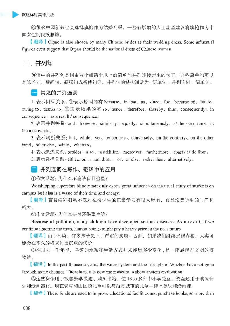 就这样过英语六级_英语四六级保存避免失效_最新更新，视频都在这_2026，6月六级速转存易和谐_1、2025年6月六级_13.2026六级英语刘晓燕-保命班_2025年6月晓燕六级全程班保命班_00.讲义