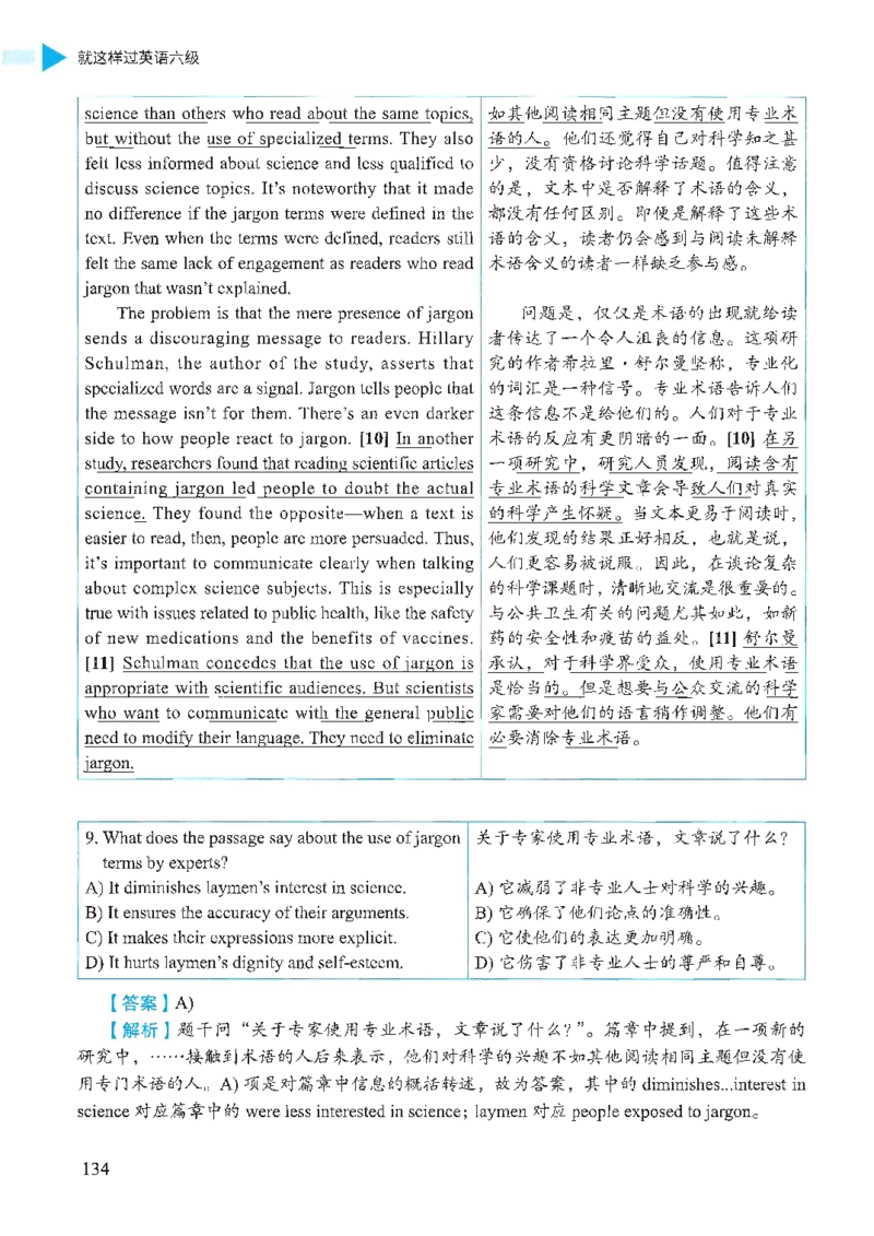 就这样过英语六级_英语四六级保存避免失效_最新更新，视频都在这_2026，6月六级速转存易和谐_1、2025年6月六级_13.2026六级英语刘晓燕-保命班_2025年6月晓燕六级全程班保命班_00.讲义