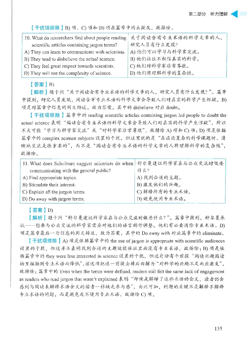 就这样过英语六级_英语四六级保存避免失效_最新更新，视频都在这_2026，6月六级速转存易和谐_1、2025年6月六级_13.2026六级英语刘晓燕-保命班_2025年6月晓燕六级全程班保命班_00.讲义