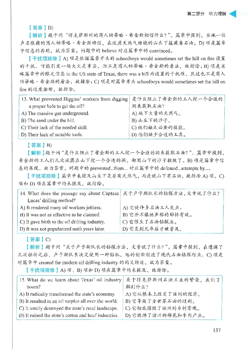 就这样过英语六级_英语四六级保存避免失效_最新更新，视频都在这_2026，6月六级速转存易和谐_1、2025年6月六级_13.2026六级英语刘晓燕-保命班_2025年6月晓燕六级全程班保命班_00.讲义