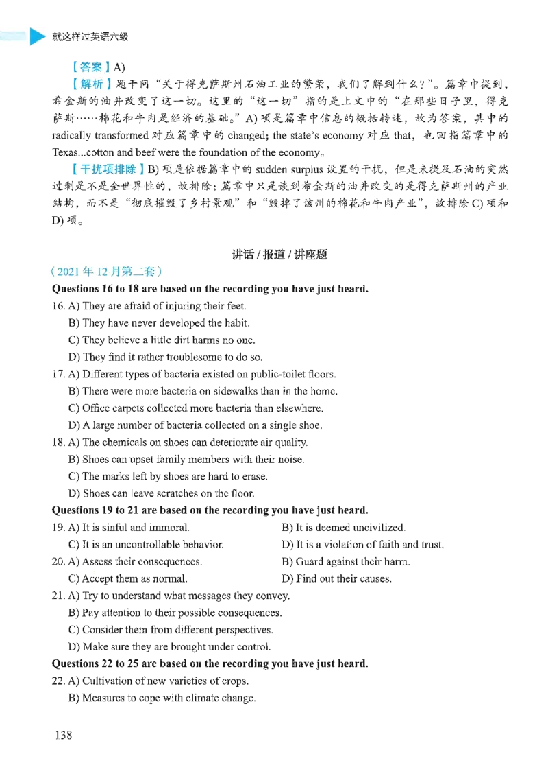 就这样过英语六级_英语四六级保存避免失效_最新更新，视频都在这_2026，6月六级速转存易和谐_1、2025年6月六级_13.2026六级英语刘晓燕-保命班_2025年6月晓燕六级全程班保命班_00.讲义
