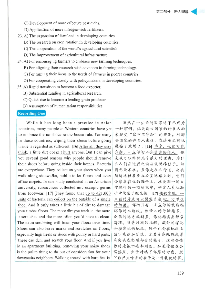 就这样过英语六级_英语四六级保存避免失效_最新更新，视频都在这_2026，6月六级速转存易和谐_1、2025年6月六级_13.2026六级英语刘晓燕-保命班_2025年6月晓燕六级全程班保命班_00.讲义