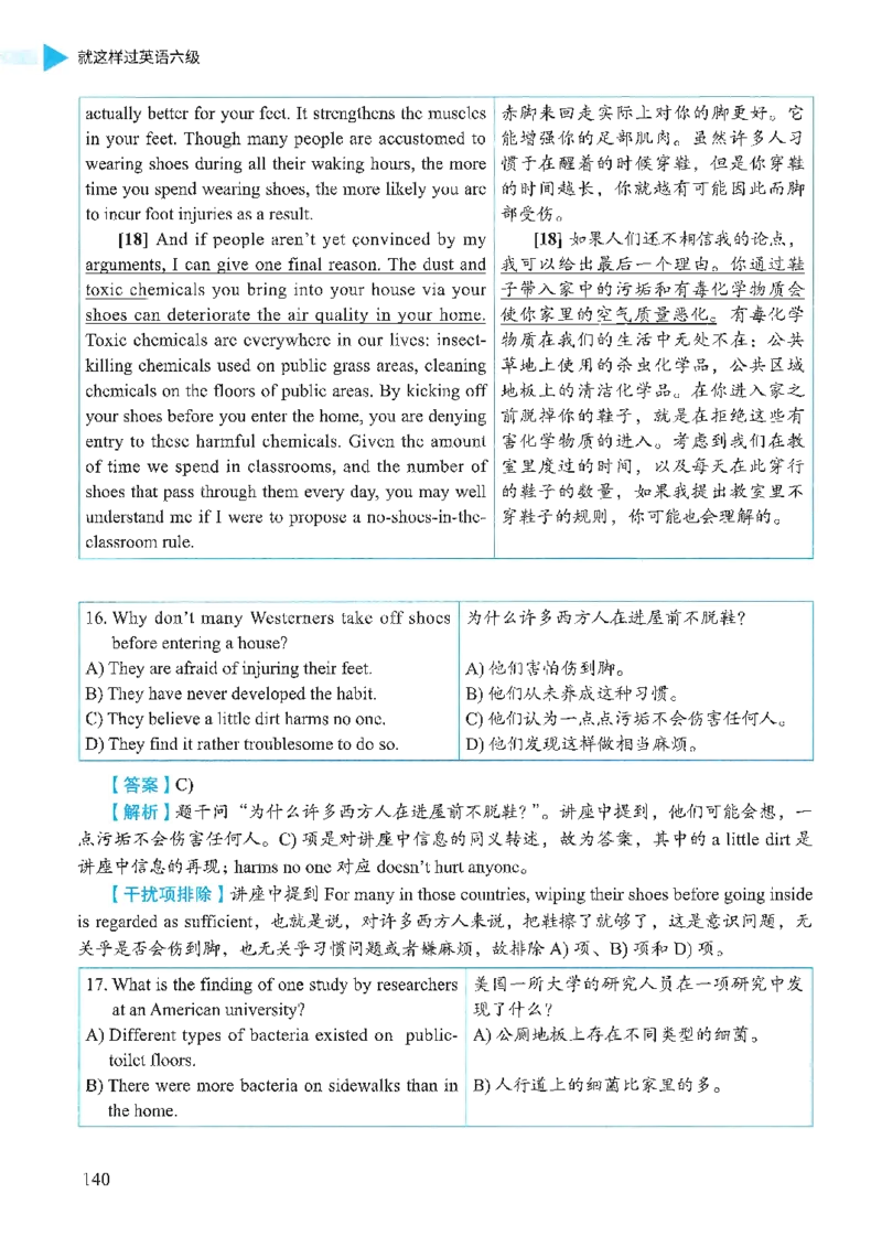 就这样过英语六级_英语四六级保存避免失效_最新更新，视频都在这_2026，6月六级速转存易和谐_1、2025年6月六级_13.2026六级英语刘晓燕-保命班_2025年6月晓燕六级全程班保命班_00.讲义