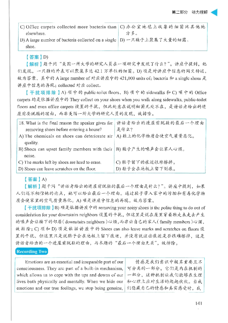 就这样过英语六级_英语四六级保存避免失效_最新更新，视频都在这_2026，6月六级速转存易和谐_1、2025年6月六级_13.2026六级英语刘晓燕-保命班_2025年6月晓燕六级全程班保命班_00.讲义