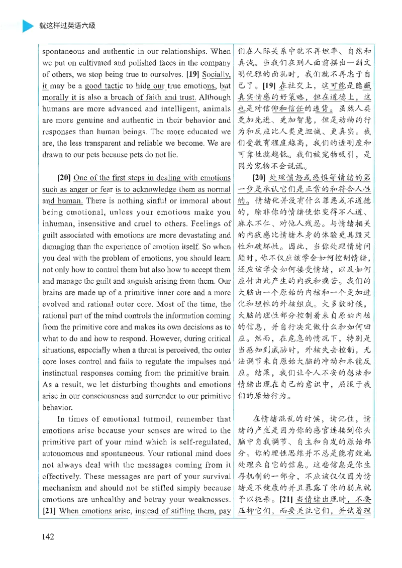 就这样过英语六级_英语四六级保存避免失效_最新更新，视频都在这_2026，6月六级速转存易和谐_1、2025年6月六级_13.2026六级英语刘晓燕-保命班_2025年6月晓燕六级全程班保命班_00.讲义