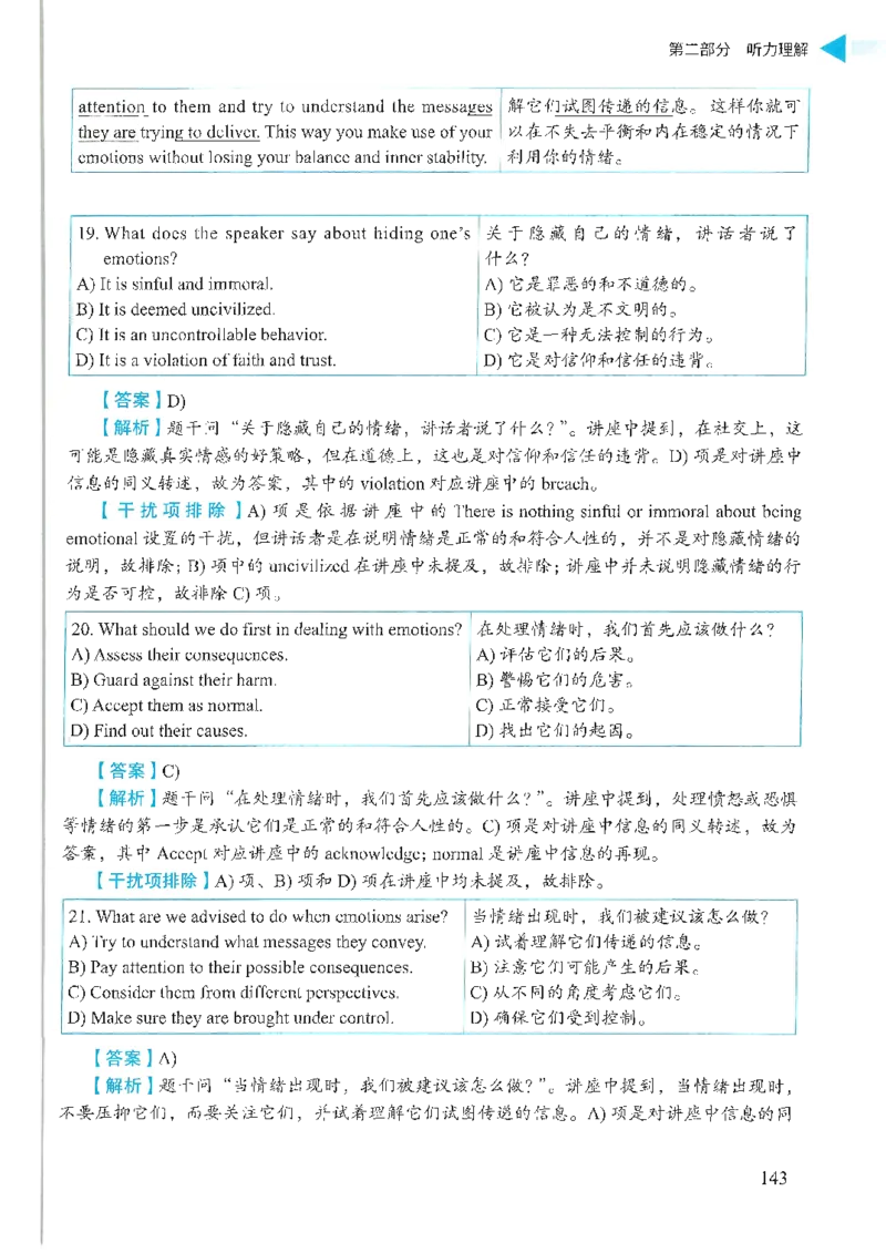 就这样过英语六级_英语四六级保存避免失效_最新更新，视频都在这_2026，6月六级速转存易和谐_1、2025年6月六级_13.2026六级英语刘晓燕-保命班_2025年6月晓燕六级全程班保命班_00.讲义