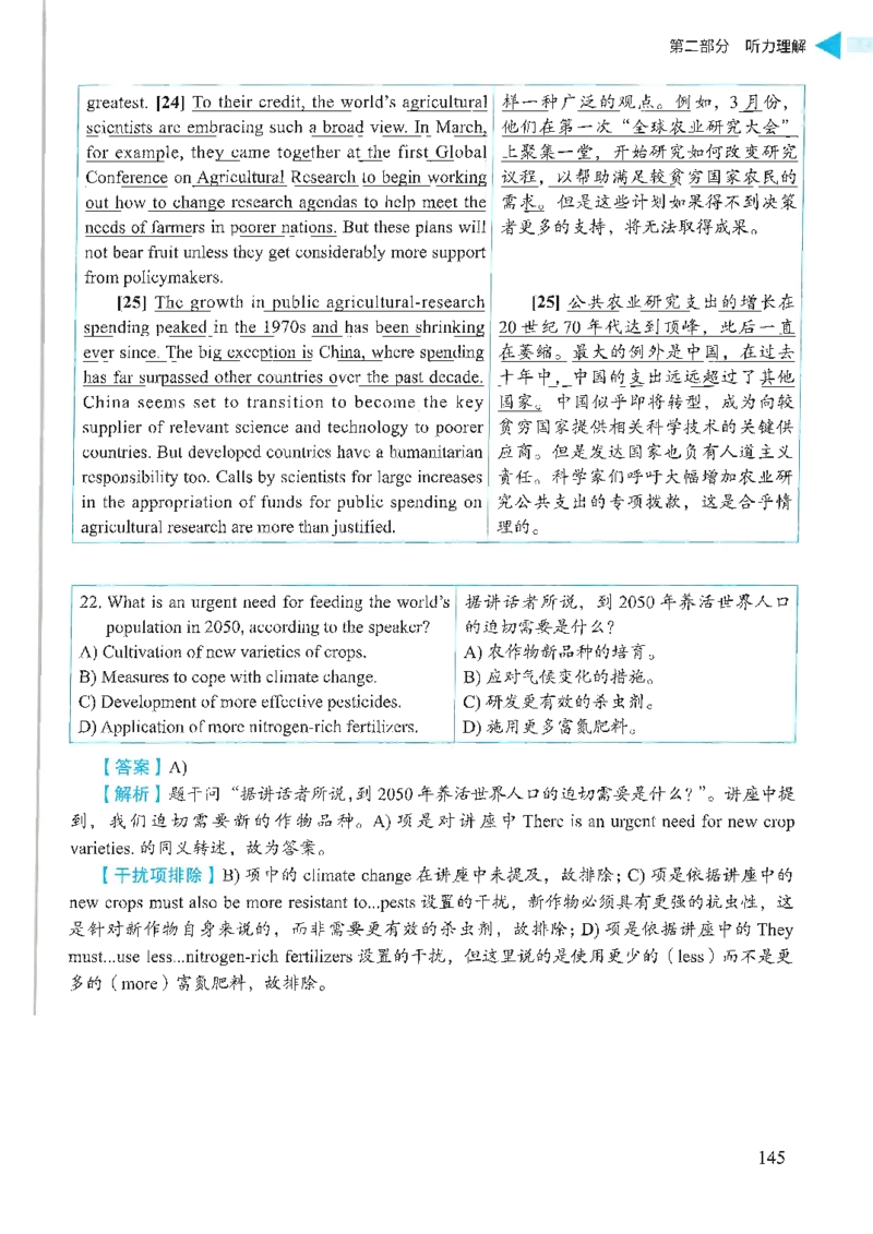 就这样过英语六级_英语四六级保存避免失效_最新更新，视频都在这_2026，6月六级速转存易和谐_1、2025年6月六级_13.2026六级英语刘晓燕-保命班_2025年6月晓燕六级全程班保命班_00.讲义