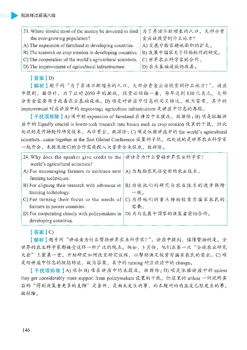 就这样过英语六级_英语四六级保存避免失效_最新更新，视频都在这_2026，6月六级速转存易和谐_1、2025年6月六级_13.2026六级英语刘晓燕-保命班_2025年6月晓燕六级全程班保命班_00.讲义