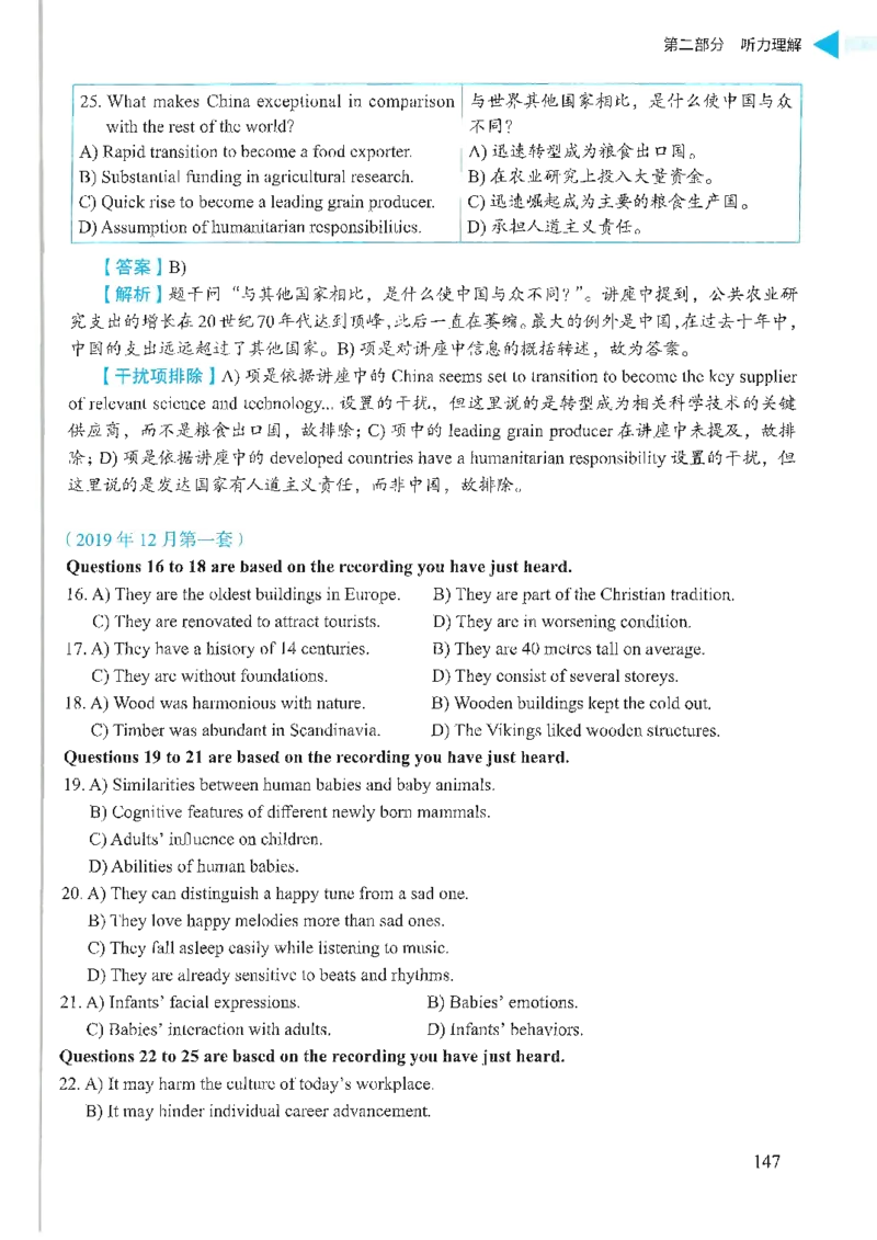 就这样过英语六级_英语四六级保存避免失效_最新更新，视频都在这_2026，6月六级速转存易和谐_1、2025年6月六级_13.2026六级英语刘晓燕-保命班_2025年6月晓燕六级全程班保命班_00.讲义
