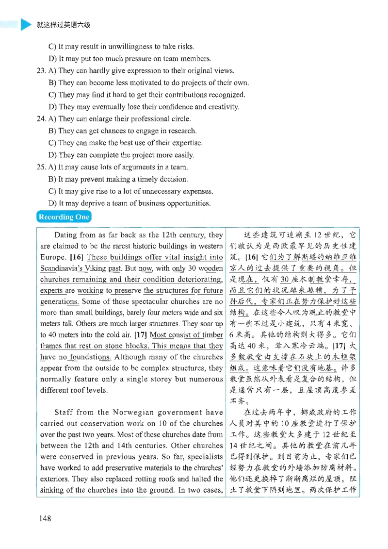 就这样过英语六级_英语四六级保存避免失效_最新更新，视频都在这_2026，6月六级速转存易和谐_1、2025年6月六级_13.2026六级英语刘晓燕-保命班_2025年6月晓燕六级全程班保命班_00.讲义