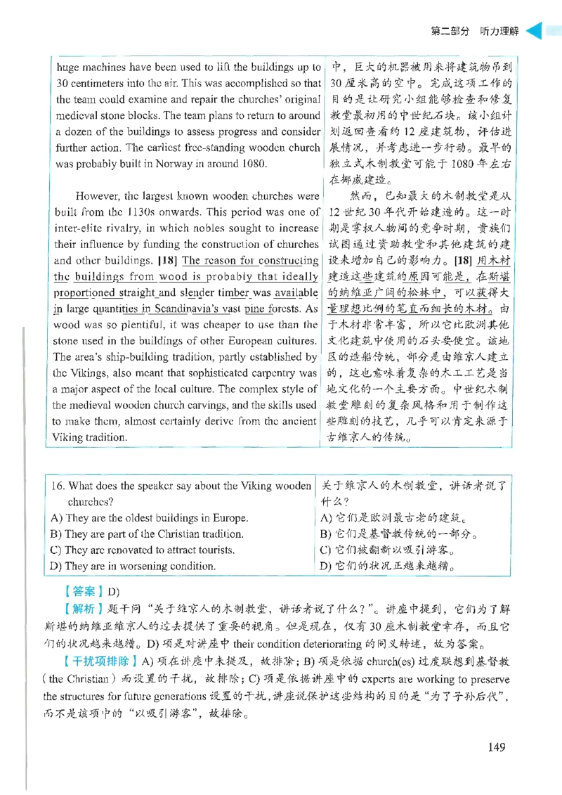 就这样过英语六级_英语四六级保存避免失效_最新更新，视频都在这_2026，6月六级速转存易和谐_1、2025年6月六级_13.2026六级英语刘晓燕-保命班_2025年6月晓燕六级全程班保命班_00.讲义