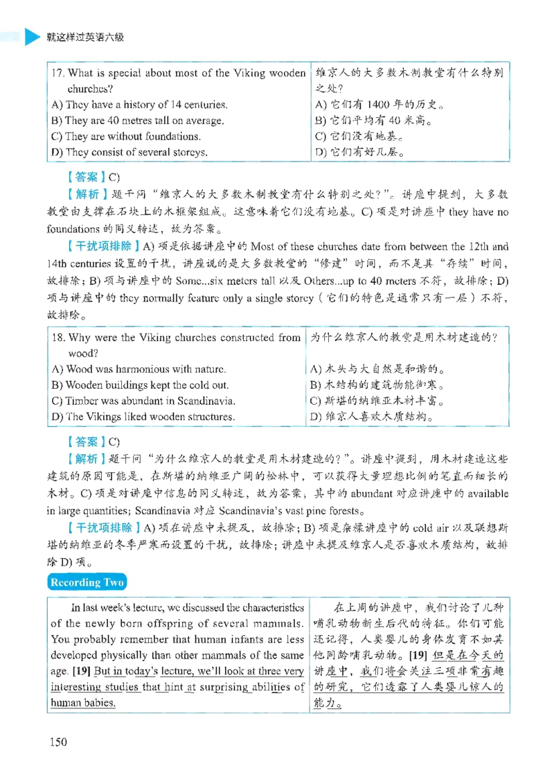 就这样过英语六级_英语四六级保存避免失效_最新更新，视频都在这_2026，6月六级速转存易和谐_1、2025年6月六级_13.2026六级英语刘晓燕-保命班_2025年6月晓燕六级全程班保命班_00.讲义