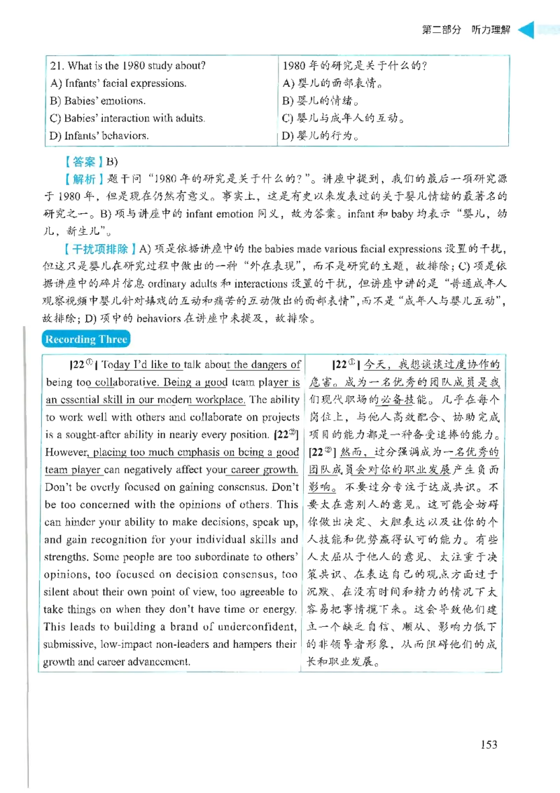 就这样过英语六级_英语四六级保存避免失效_最新更新，视频都在这_2026，6月六级速转存易和谐_1、2025年6月六级_13.2026六级英语刘晓燕-保命班_2025年6月晓燕六级全程班保命班_00.讲义