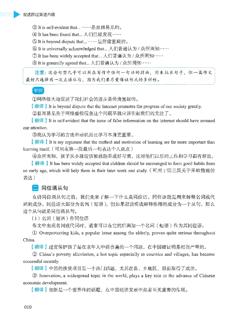 就这样过英语六级_英语四六级保存避免失效_最新更新，视频都在这_2026，6月六级速转存易和谐_1、2025年6月六级_13.2026六级英语刘晓燕-保命班_2025年6月晓燕六级全程班保命班_00.讲义
