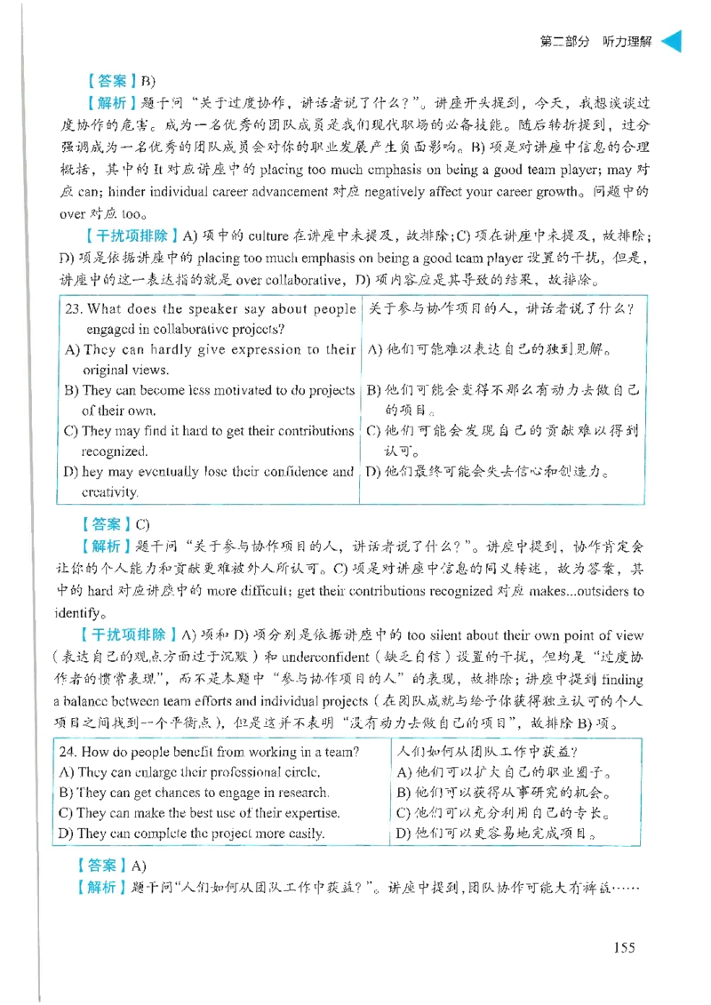 就这样过英语六级_英语四六级保存避免失效_最新更新，视频都在这_2026，6月六级速转存易和谐_1、2025年6月六级_13.2026六级英语刘晓燕-保命班_2025年6月晓燕六级全程班保命班_00.讲义