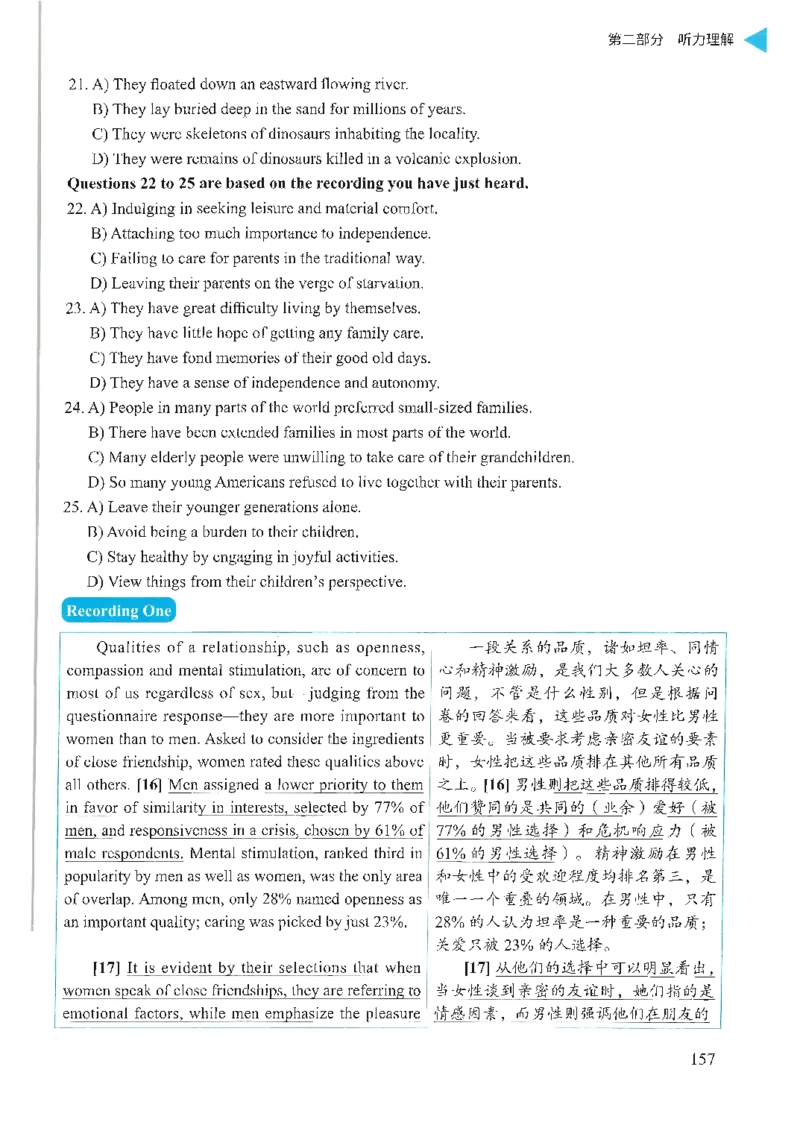 就这样过英语六级_英语四六级保存避免失效_最新更新，视频都在这_2026，6月六级速转存易和谐_1、2025年6月六级_13.2026六级英语刘晓燕-保命班_2025年6月晓燕六级全程班保命班_00.讲义