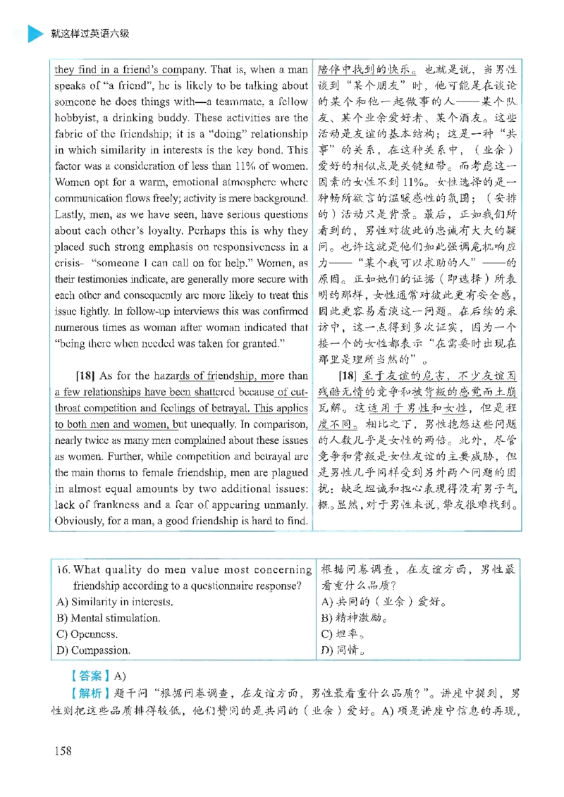就这样过英语六级_英语四六级保存避免失效_最新更新，视频都在这_2026，6月六级速转存易和谐_1、2025年6月六级_13.2026六级英语刘晓燕-保命班_2025年6月晓燕六级全程班保命班_00.讲义