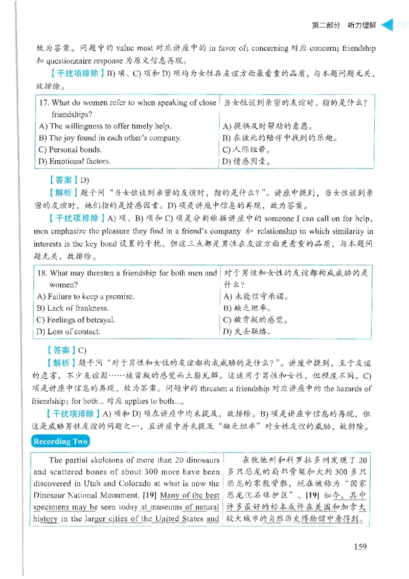 就这样过英语六级_英语四六级保存避免失效_最新更新，视频都在这_2026，6月六级速转存易和谐_1、2025年6月六级_13.2026六级英语刘晓燕-保命班_2025年6月晓燕六级全程班保命班_00.讲义