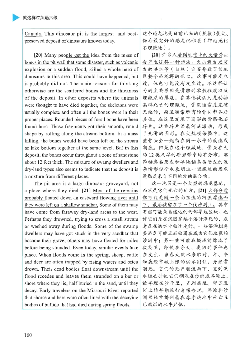 就这样过英语六级_英语四六级保存避免失效_最新更新，视频都在这_2026，6月六级速转存易和谐_1、2025年6月六级_13.2026六级英语刘晓燕-保命班_2025年6月晓燕六级全程班保命班_00.讲义