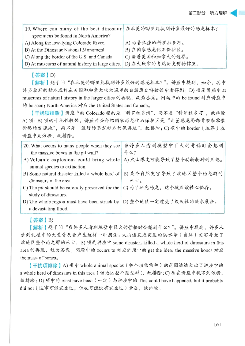 就这样过英语六级_英语四六级保存避免失效_最新更新，视频都在这_2026，6月六级速转存易和谐_1、2025年6月六级_13.2026六级英语刘晓燕-保命班_2025年6月晓燕六级全程班保命班_00.讲义