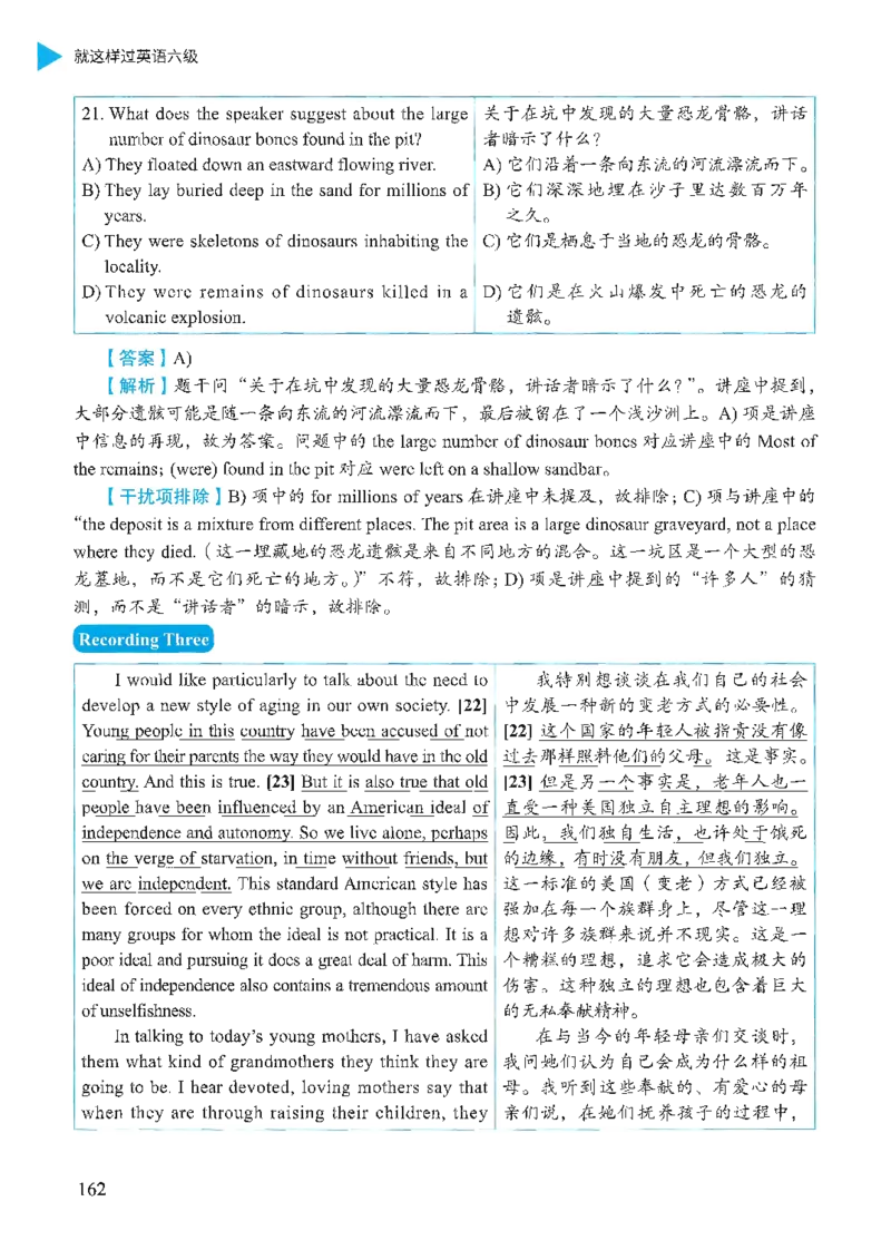 就这样过英语六级_英语四六级保存避免失效_最新更新，视频都在这_2026，6月六级速转存易和谐_1、2025年6月六级_13.2026六级英语刘晓燕-保命班_2025年6月晓燕六级全程班保命班_00.讲义